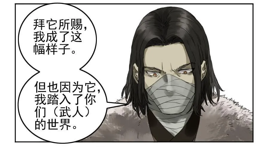 116拉拢（周四加更） 第8页