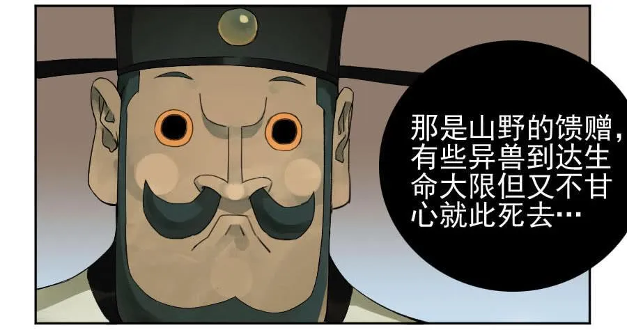 116拉拢（周四加更） 第10页