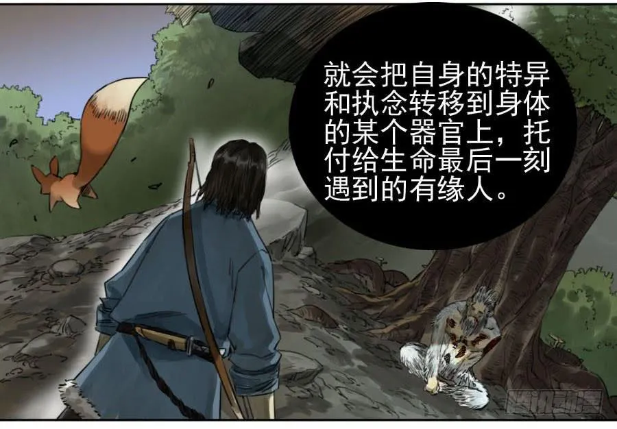 116拉拢（周四加更） 第11页