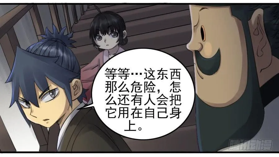 116拉拢（周四加更） 第13页