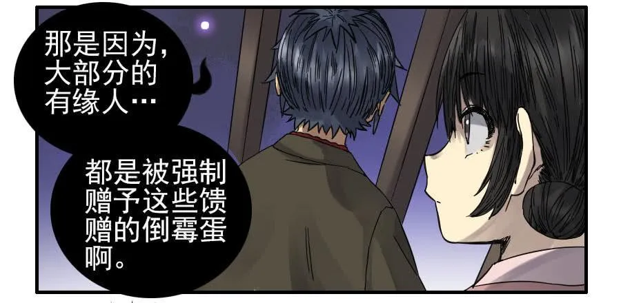 116拉拢（周四加更） 第15页