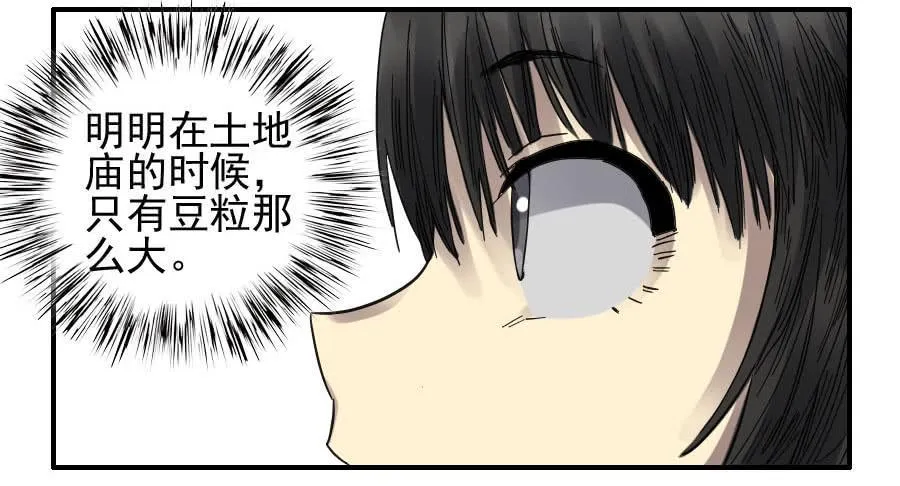 116拉拢（周四加更） 第16页