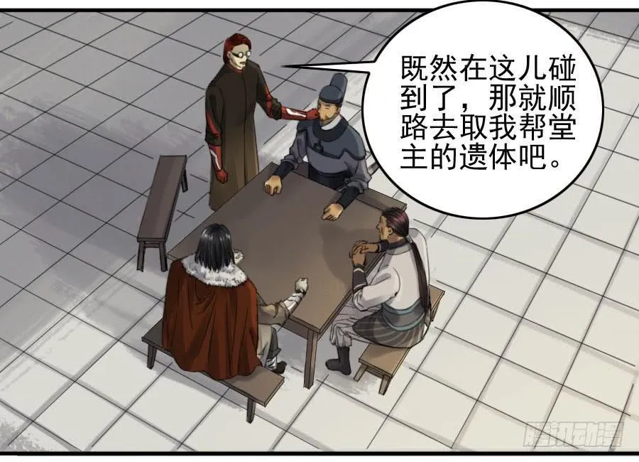116拉拢（周四加更） 第17页