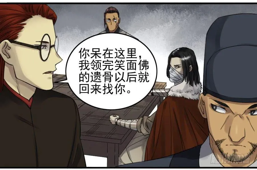 116拉拢（周四加更） 第18页