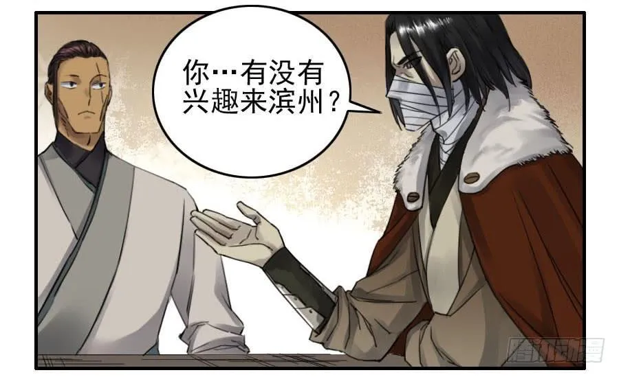 116拉拢（周四加更） 第20页