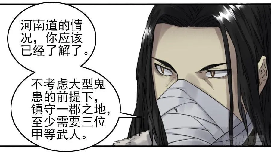 116拉拢（周四加更） 第22页