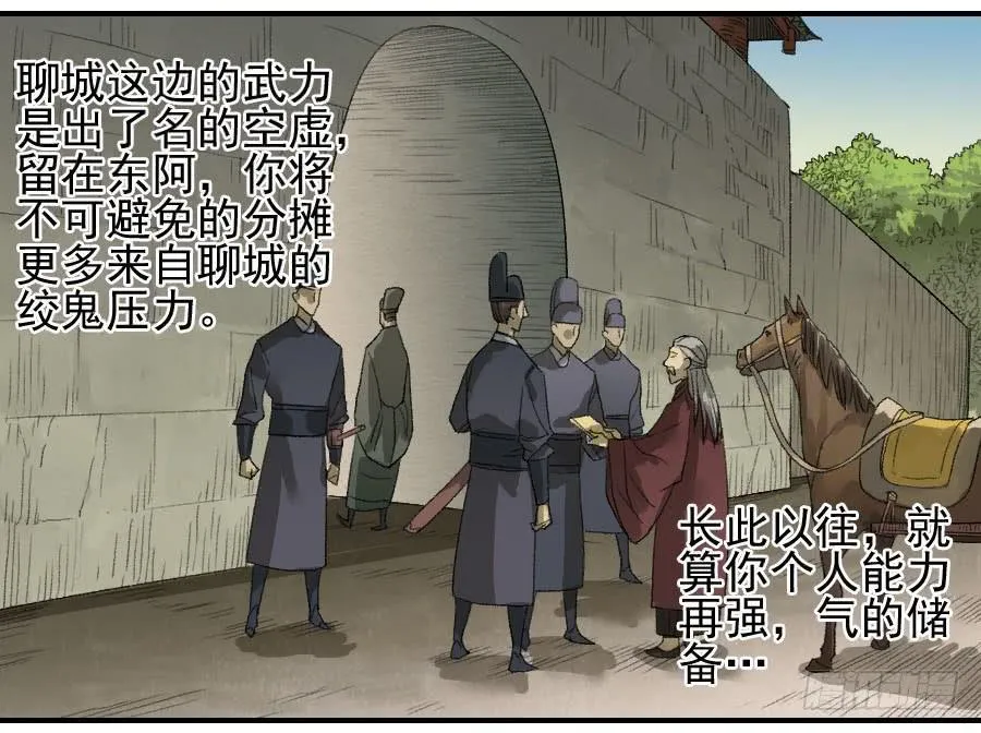 116拉拢（周四加更） 第23页