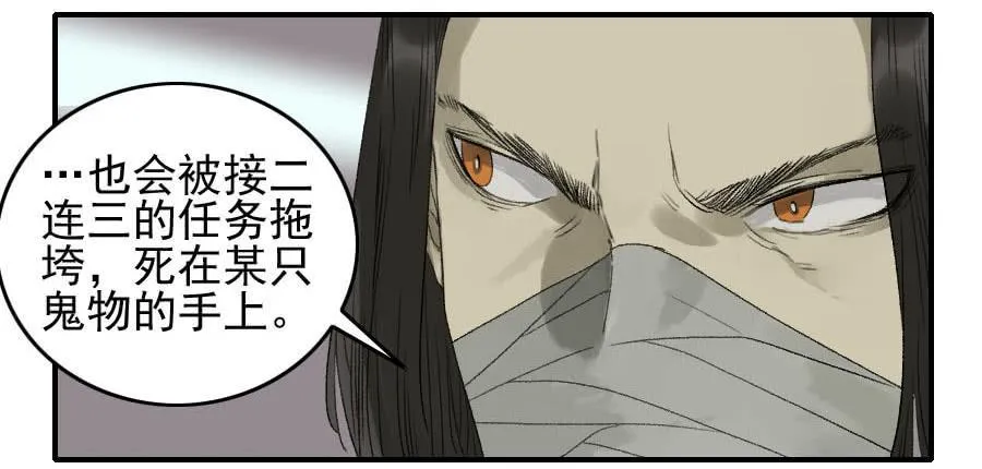 116拉拢（周四加更） 第24页
