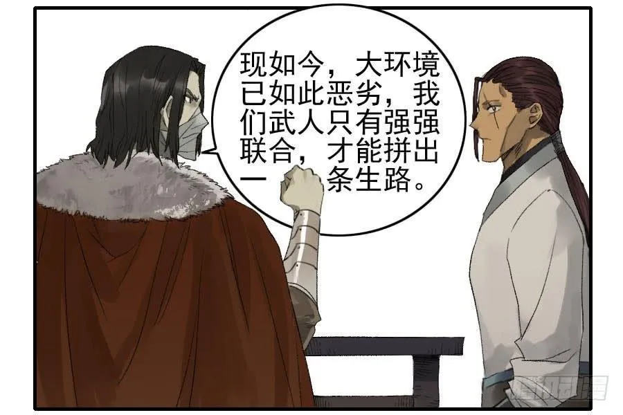 116拉拢（周四加更） 第25页
