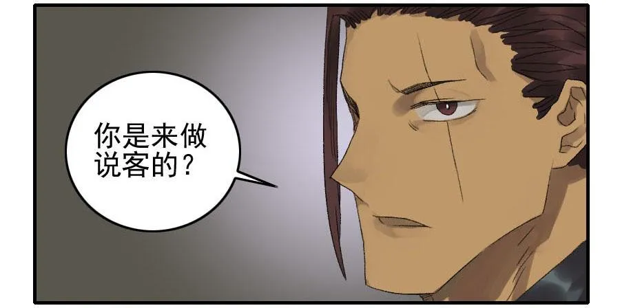 116拉拢（周四加更） 第26页