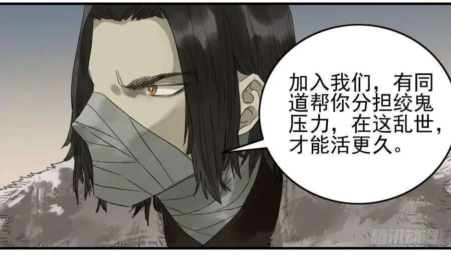 116拉拢（周四加更） 第28页