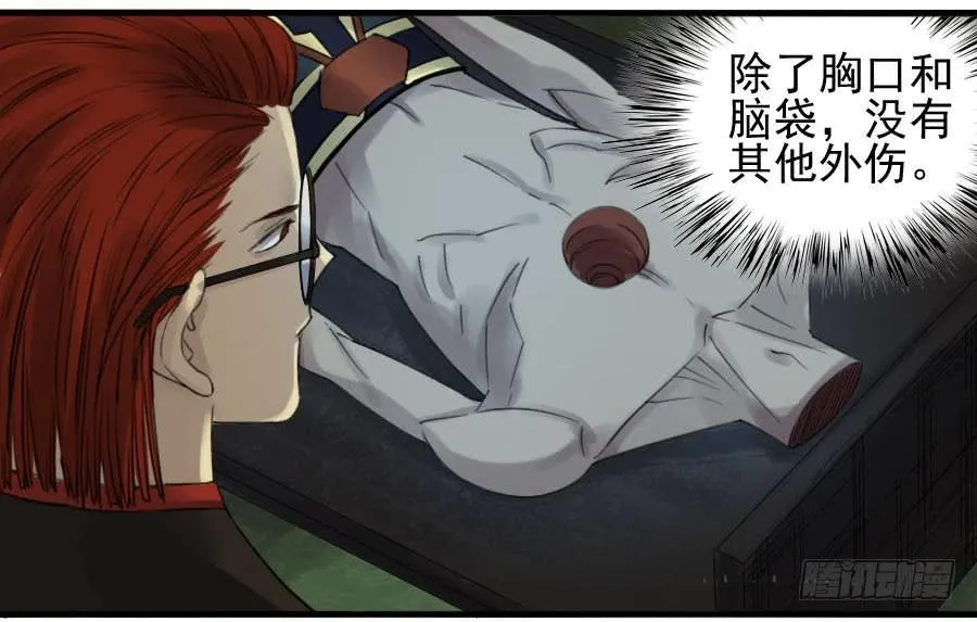 116拉拢（周四加更） 第31页