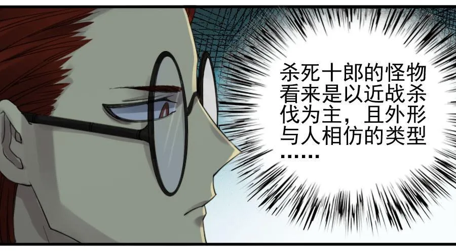 116拉拢（周四加更） 第32页