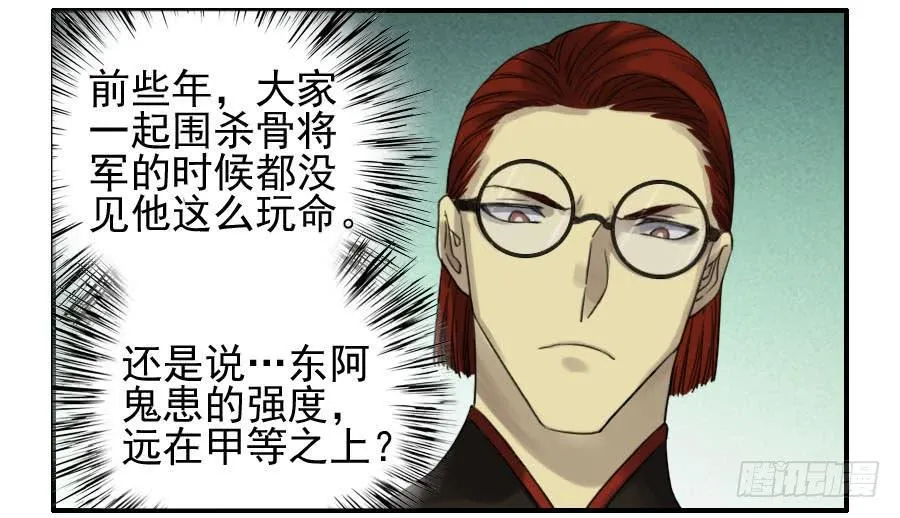 116拉拢（周四加更） 第35页