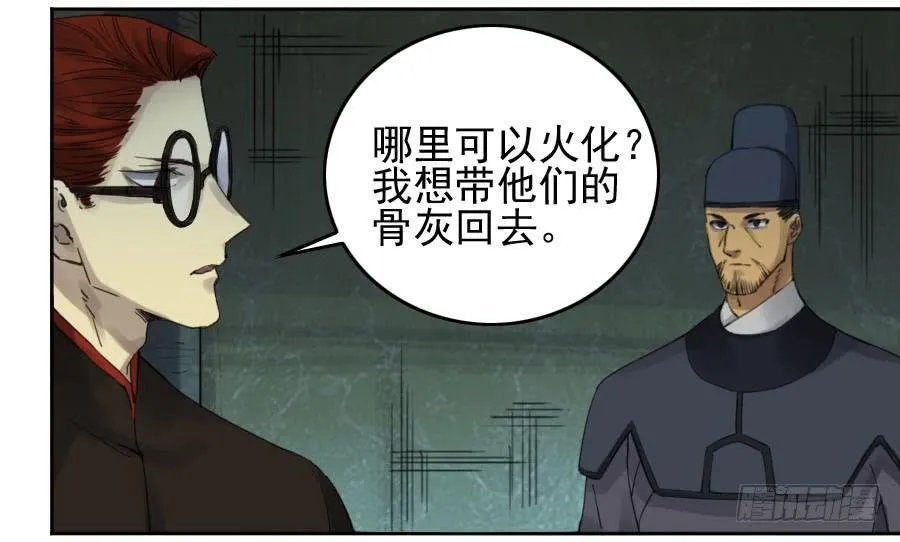 116拉拢（周四加更） 第36页