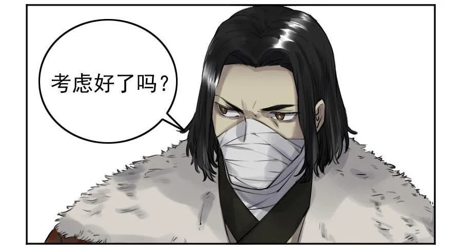 116拉拢（周四加更） 第39页
