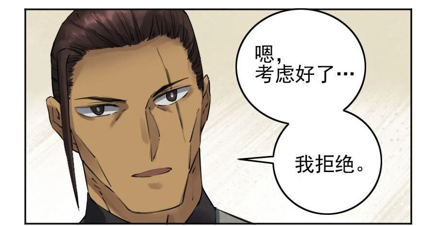 116拉拢（周四加更） 第40页