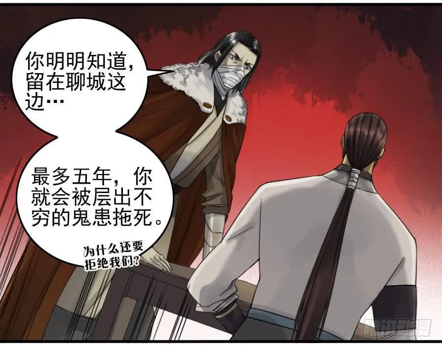 116拉拢（周四加更） 第42页