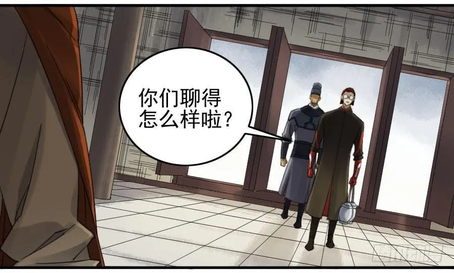 116拉拢（周四加更） 第43页