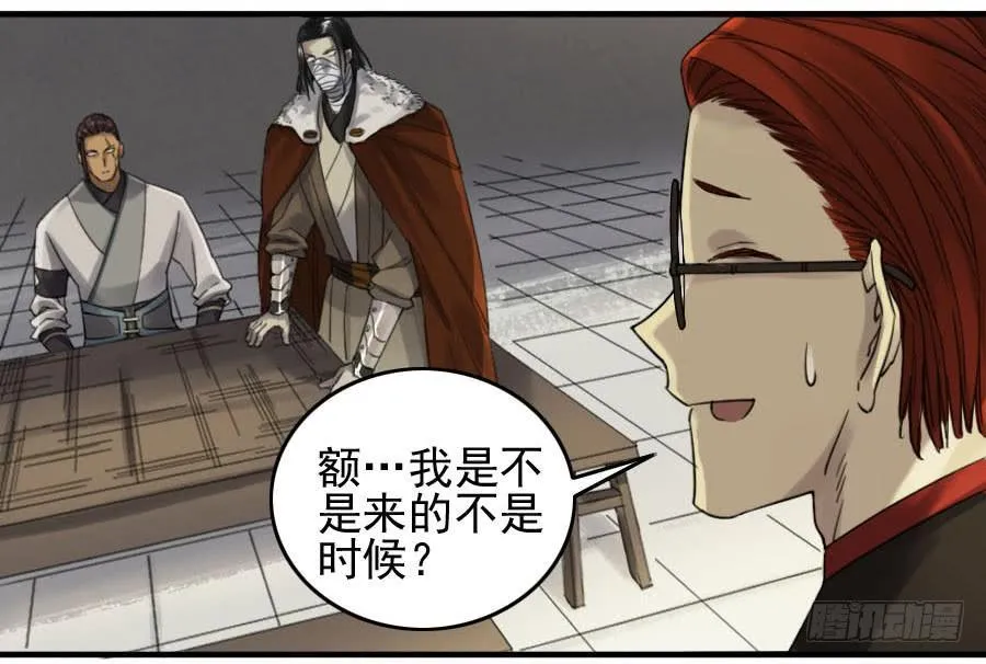 116拉拢（周四加更） 第44页
