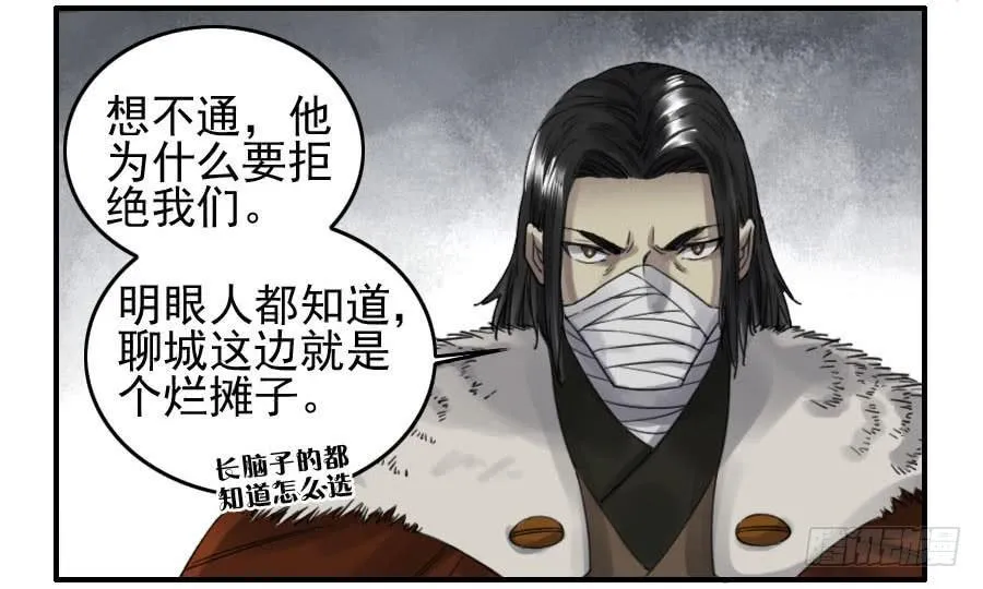 116拉拢（周四加更） 第46页