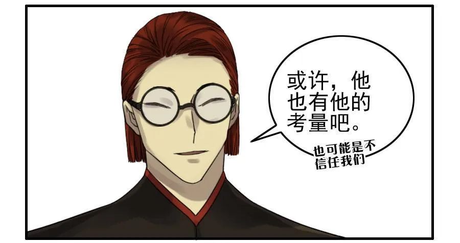 116拉拢（周四加更） 第47页