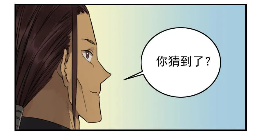 116拉拢（周四加更） 第50页