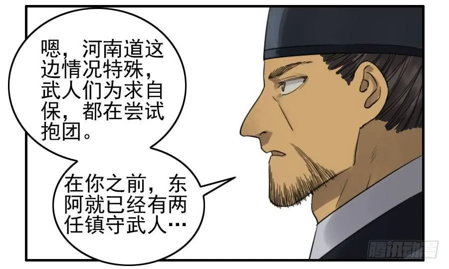 116拉拢（周四加更） 第51页