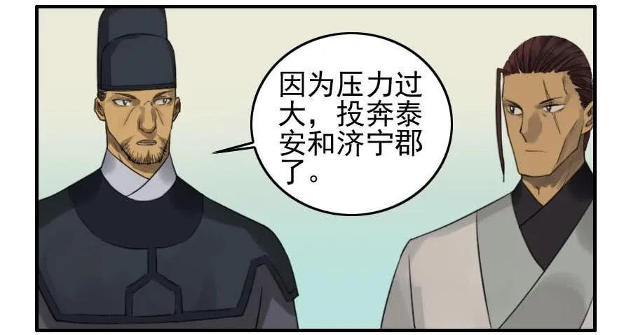 116拉拢（周四加更） 第52页
