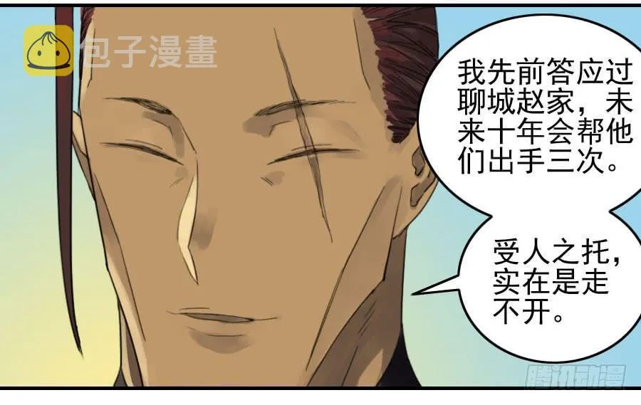 116拉拢（周四加更） 第53页