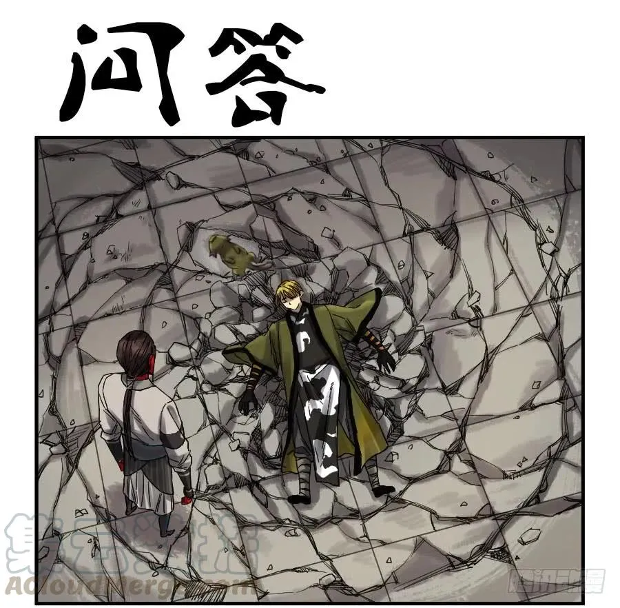 第一百零六条：问答 第1页