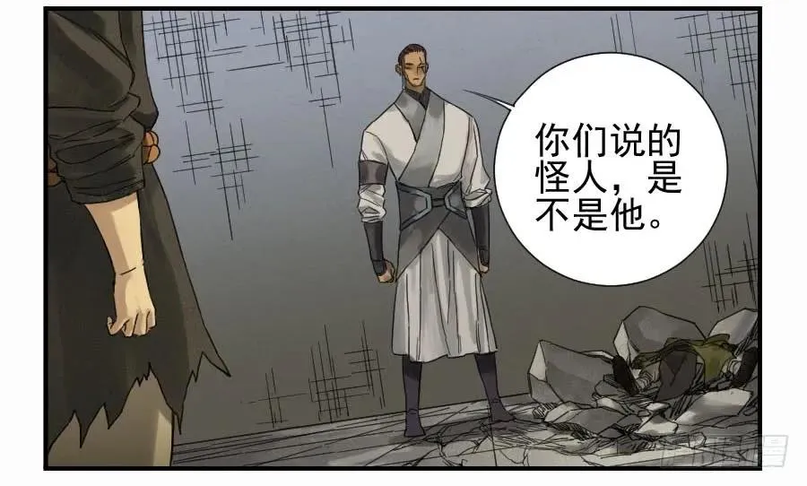 第一百零六条：问答 第8页