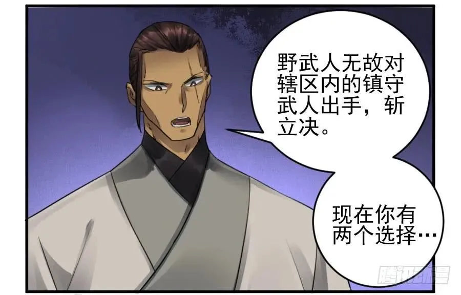 第一百零六条：问答 第16页