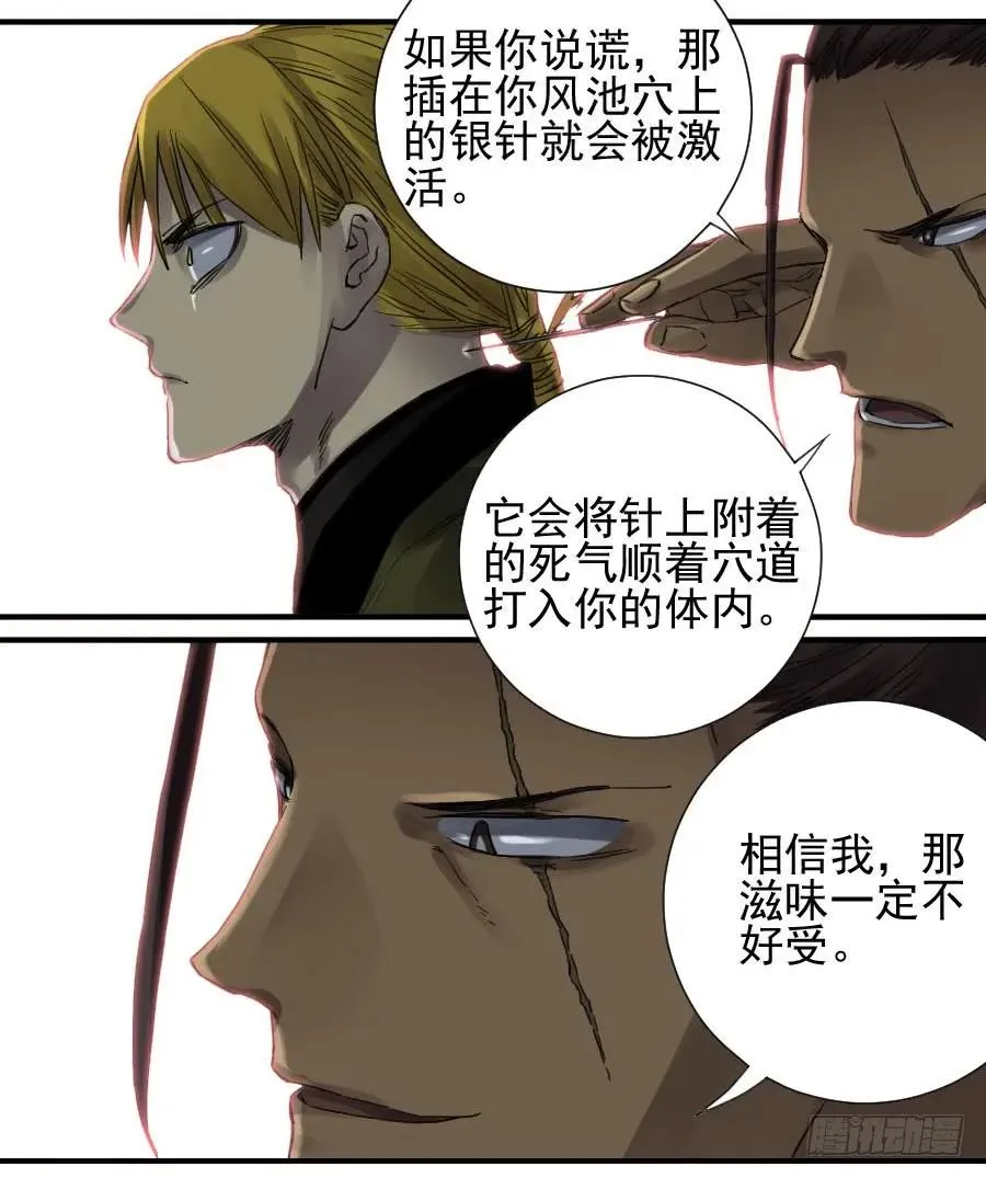 第一百零六条：问答 第23页