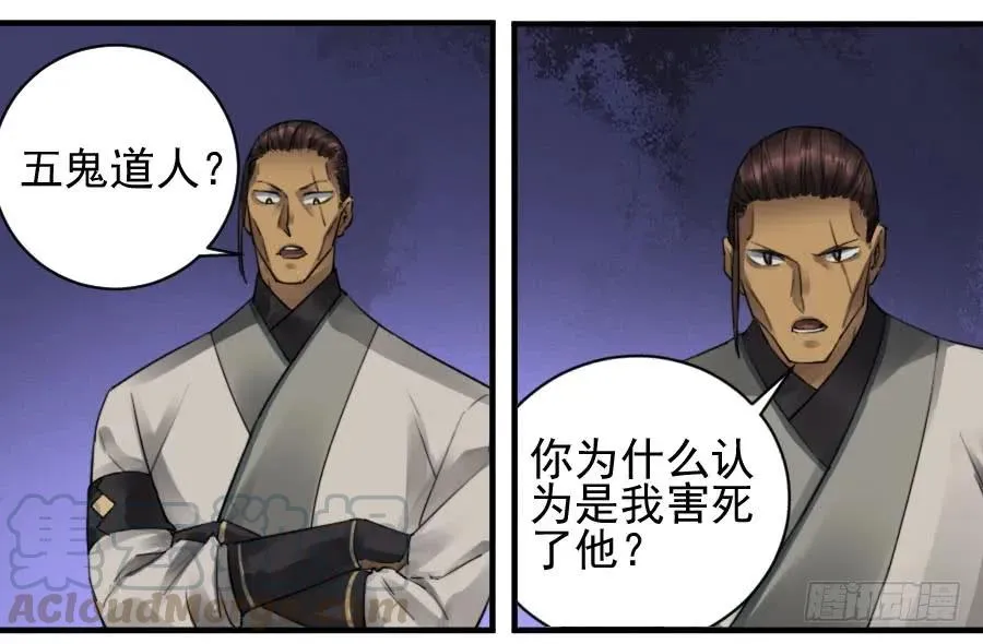 第一百零六条：问答 第29页