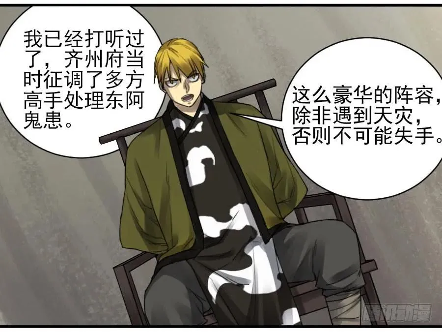 第一百零六条：问答 第30页