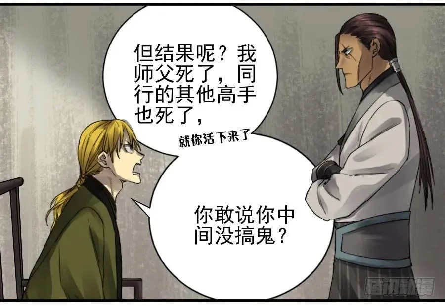 第一百零六条：问答 第31页