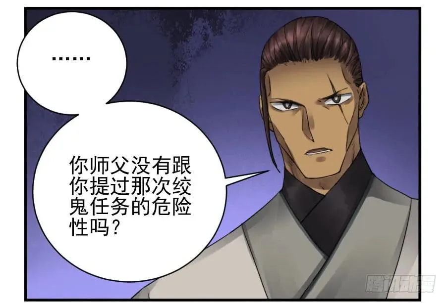 第一百零六条：问答 第32页