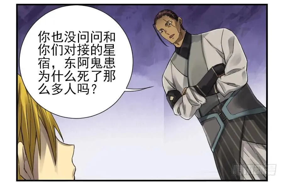 第一百零六条：问答 第34页