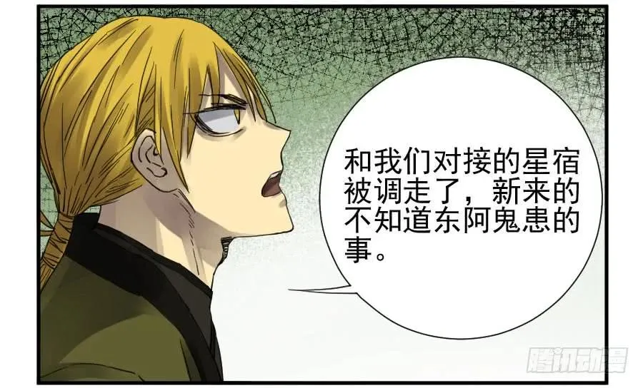 第一百零六条：问答 第35页
