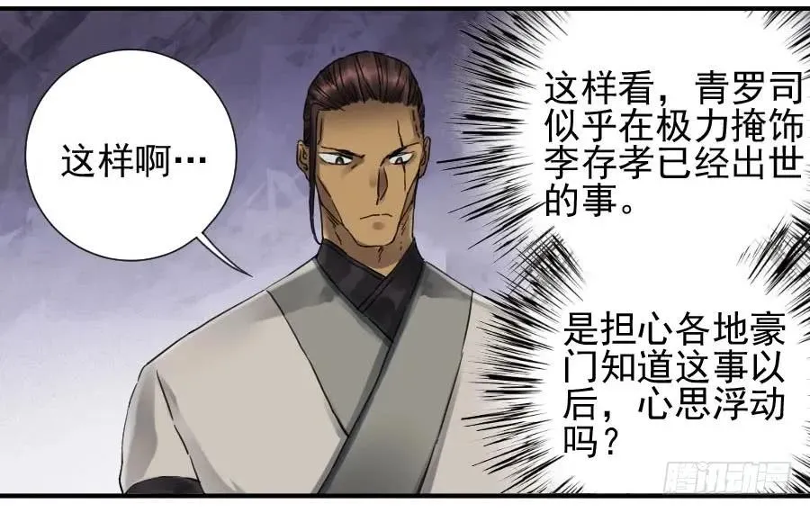 第一百零六条：问答 第36页