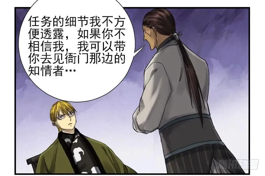 第一百零六条：问答 第46页