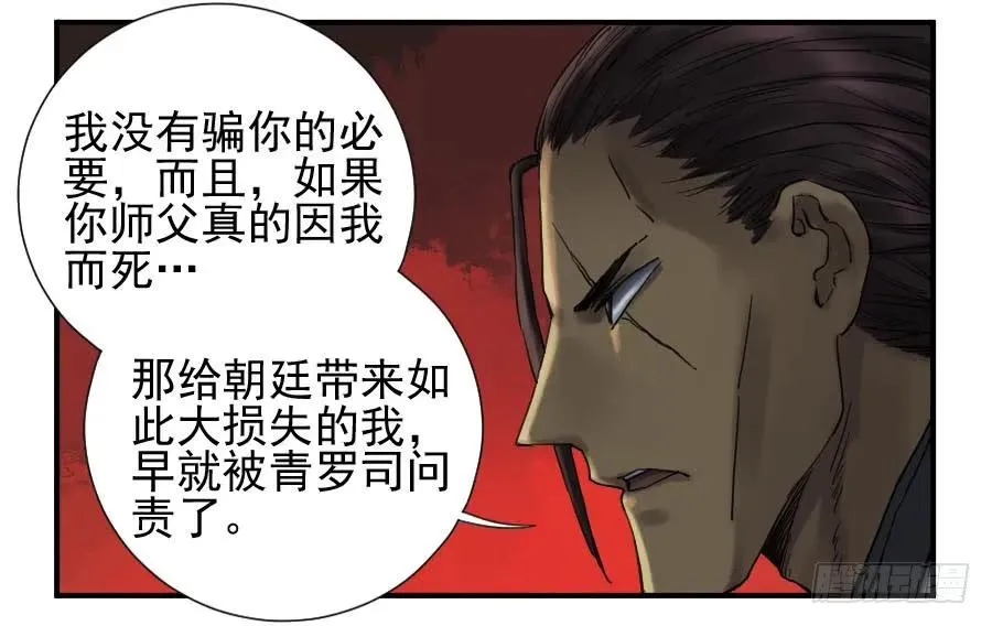 第一百零六条：问答 第47页