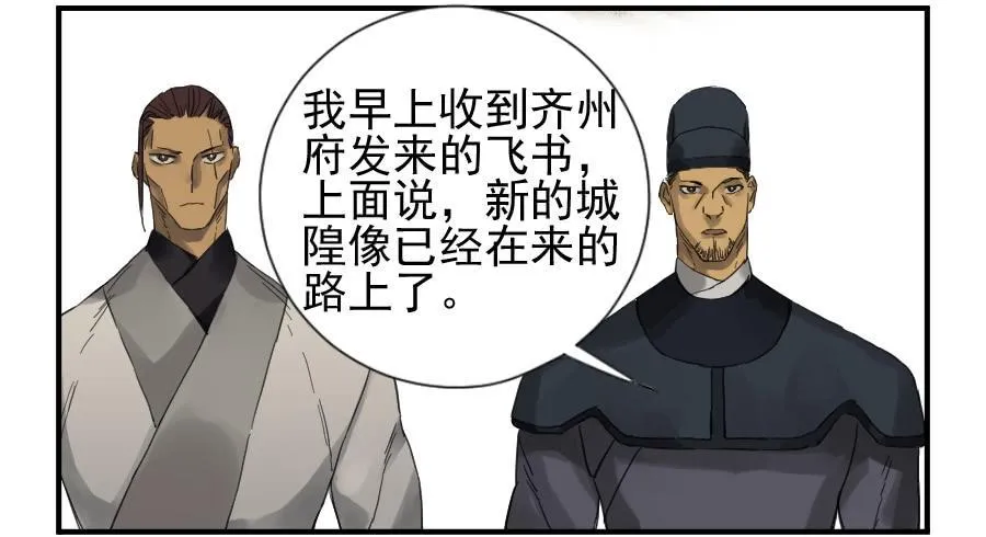 第一百零四条：风不止 第4页