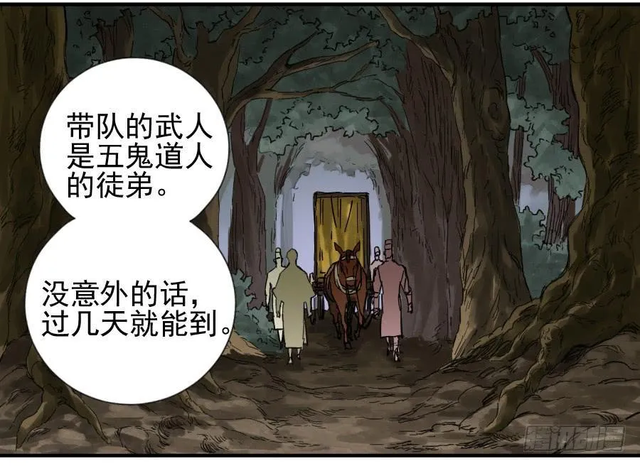 第一百零四条：风不止 第5页