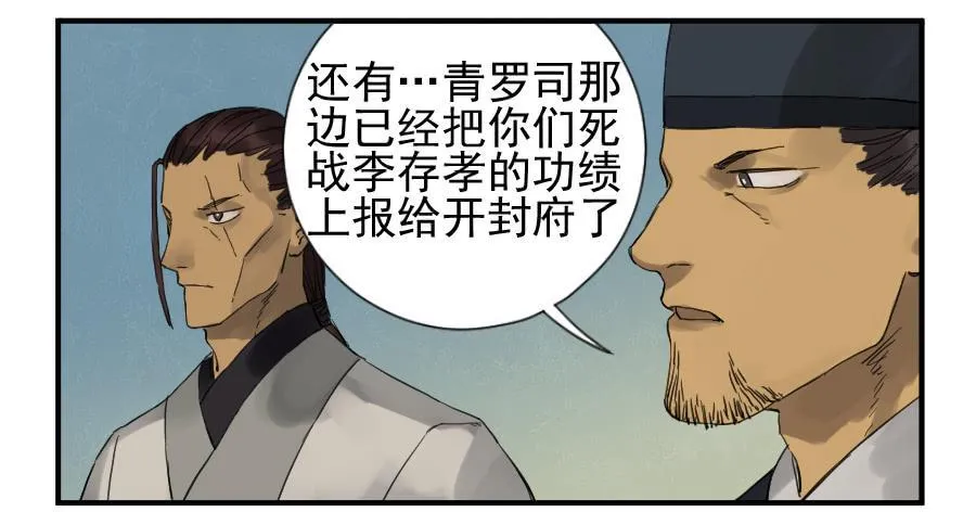 第一百零四条：风不止 第6页