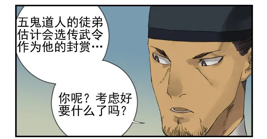 第一百零四条：风不止 第9页