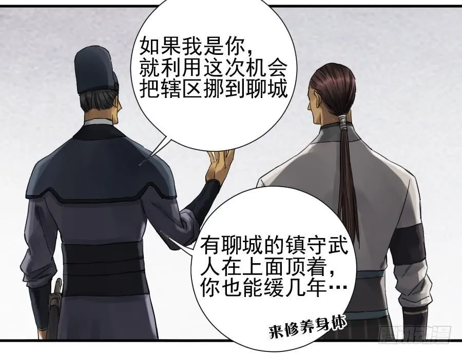 第一百零四条：风不止 第11页