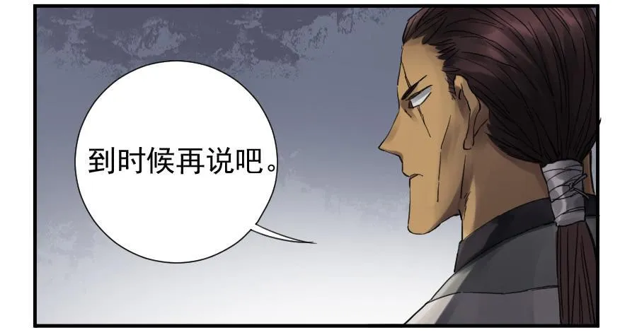 第一百零四条：风不止 第12页