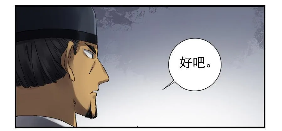 第一百零四条：风不止 第13页
